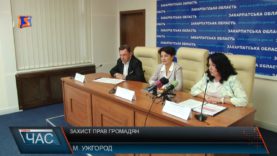 Захист прав громадян