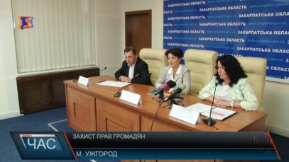 Захист прав громадян