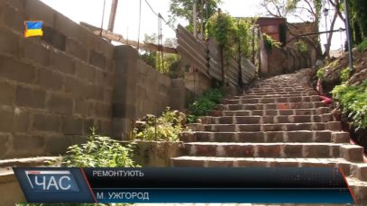 Замкові сходи в Ужгороді відремонтують