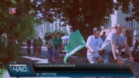 Завершився велопробіг