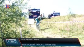 Змагання з даун-хіллу