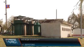 Без води за борги ?