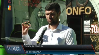 Брифінг щодо оплати за проїзд у нових автобусах