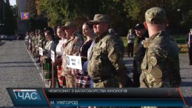 Чемпіонат із багатоборства кінологів