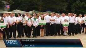 День лісівника