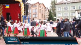 День Тячева