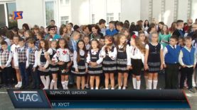 День знань у Хусті