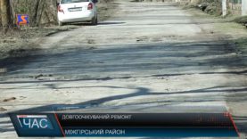 Дорогу відремонтують