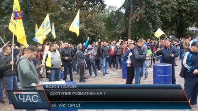 Доступне розмитнення?