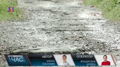 Діряві автошляхи Мукачівщини