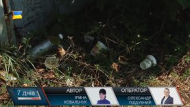 Екологічна освіта
