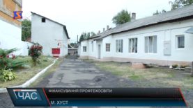 Фінансування профтехосвіти