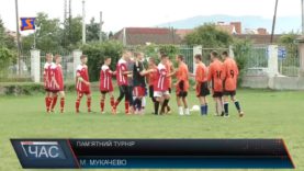 Футбольний турнір пам’яті Михайла Данканича