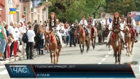 «Гуцульська бриндзя – 2017»