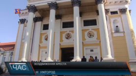 Християни відзначили Свято Воздвиження Хреста Господнього