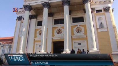 Християни відзначили Свято Воздвиження Хреста Господнього