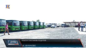 Кошти платників податків