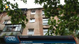 Квартири мукачівців затопило