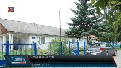 Медицина на селі