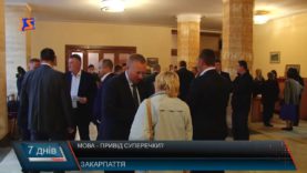 Мова – привід для суперечки?