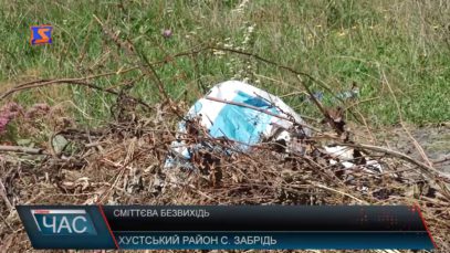 На Хустщині сміття викидають в річку