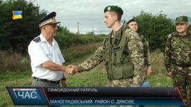 На кордоні в межах Закарпаття патрулюватимуть і румуни