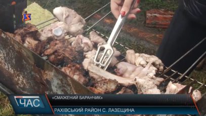 На Рахівщині пройшов фестиваль «Смажений кабанчик»