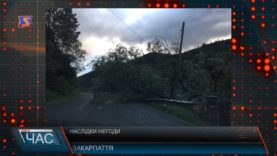 Наслідки негоди