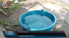 Не питна вода