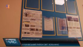 Оформлення паспорту