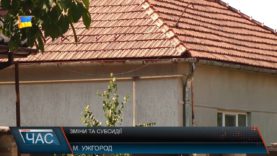 Опалювальний сезон