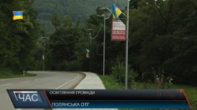 Освітлення населених пунктів