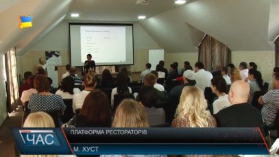Платформа рестораторів у Хусті