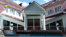 Полянська ОТГ похизувалася своїми здобутками