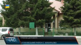 Правова допомога