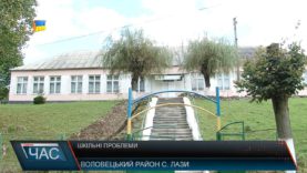 Проблеми освіти у гірських районах