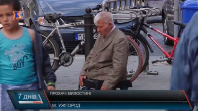 Прохачі милостині