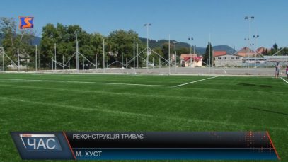 Реконструкція стадіону «Карпати» у Хусті