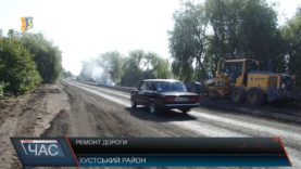 Ремонт дороги