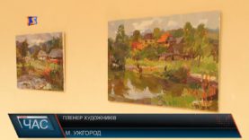 Результати пленеру в Ужанському нац.парку