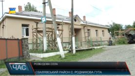 Розбудова села