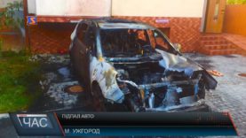 Розправа? Політику спалили авто – ЗМІ