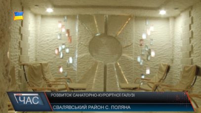 Розвиток санаторно-курортної галузі на Свалявщині – у пріоритеті.
