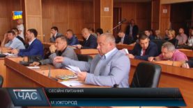 Сесія Ужгородської міської ради