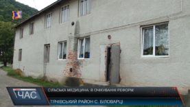 Сільська медицина: в очікуванні реформ
