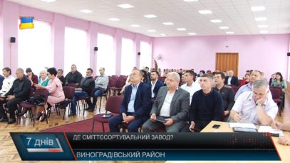 Сміттєсортувальна лінія?