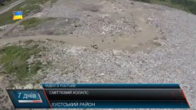 Сміттєва проблема