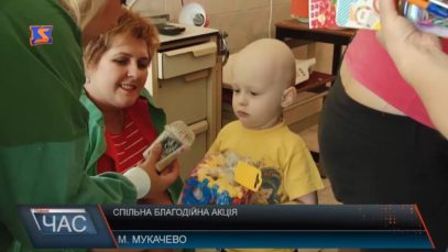 Свято першого дзвоника для онкохворих дітей