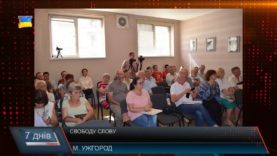 Свободу слову