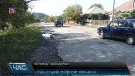 У селищі Кольчино стан шляху критичний